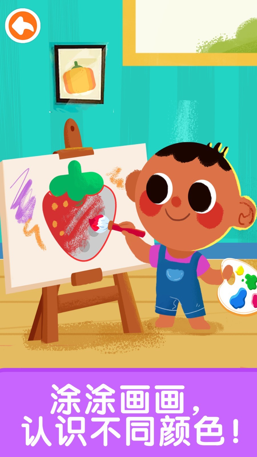 宝宝启蒙入门课展示图3