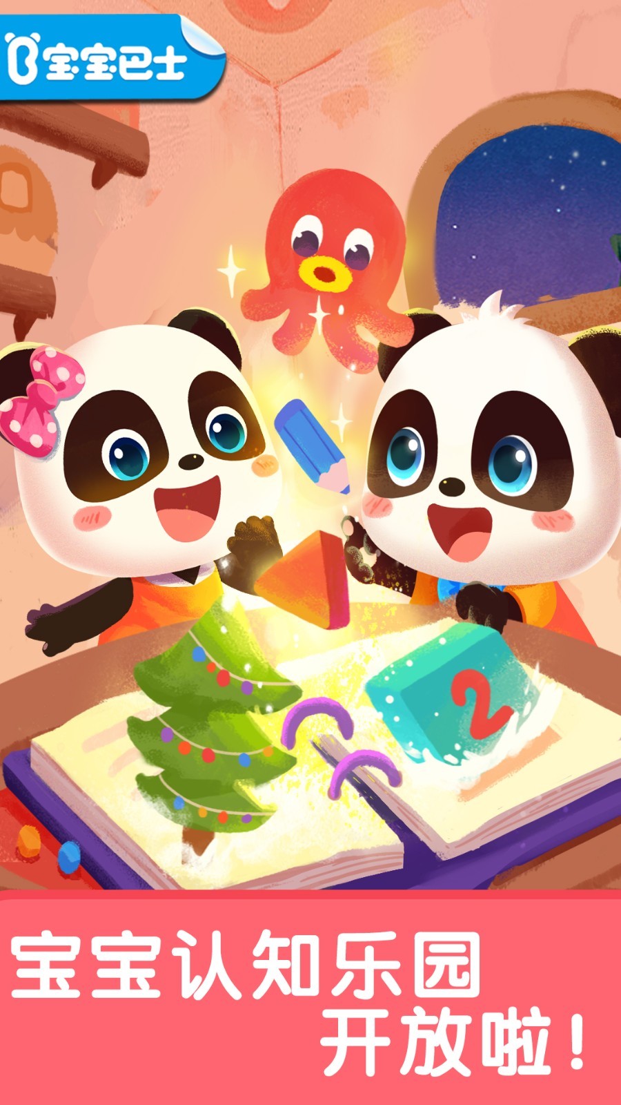 宝宝启蒙入门课展示图1