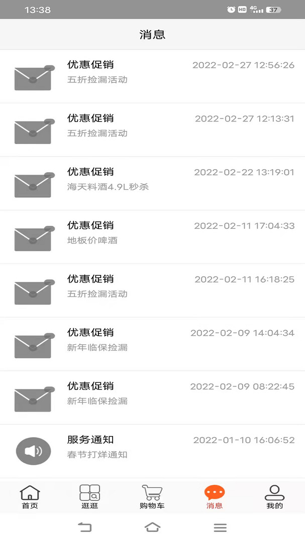 友商在线app展示图2