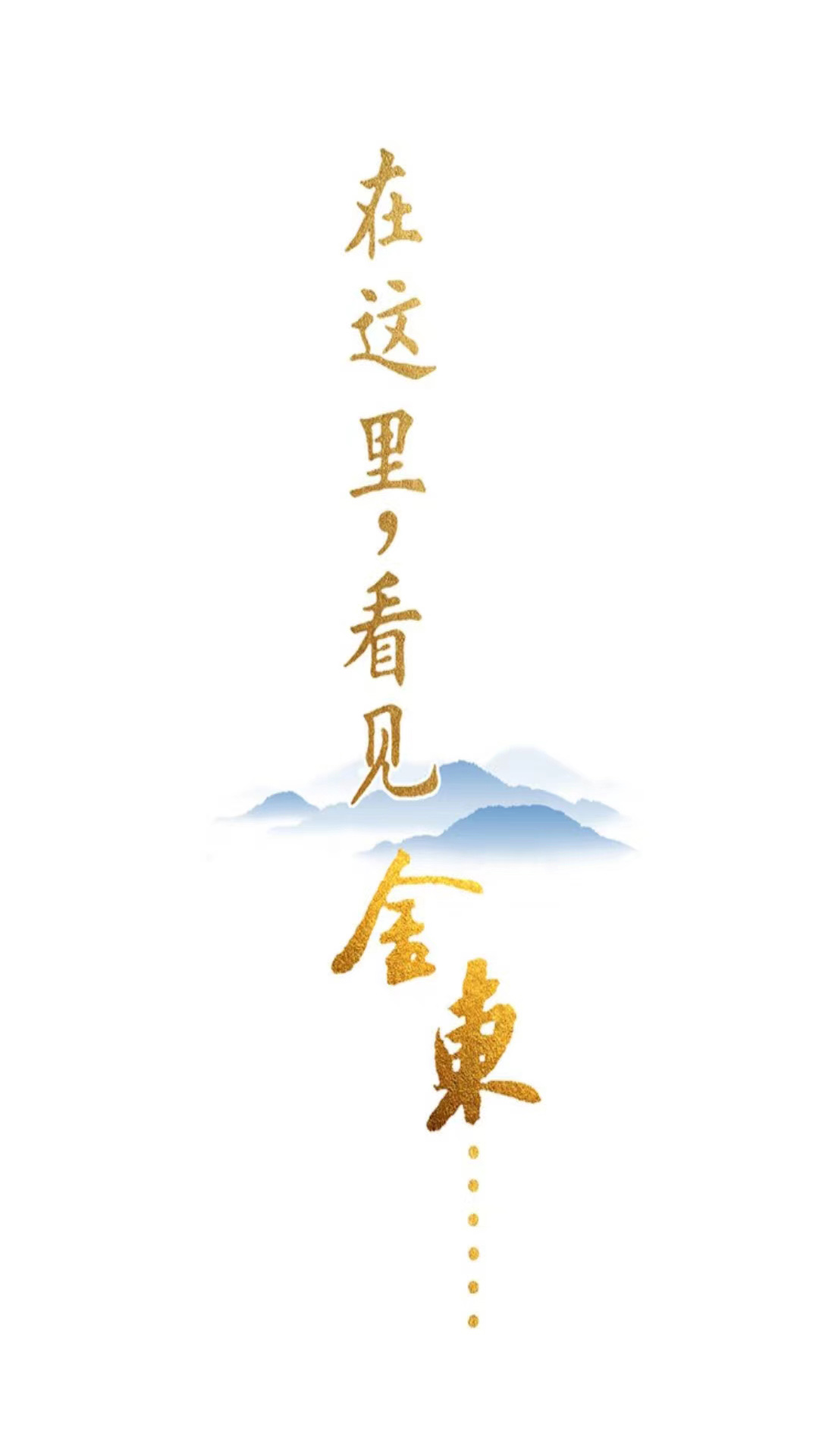 掌上金东展示图1