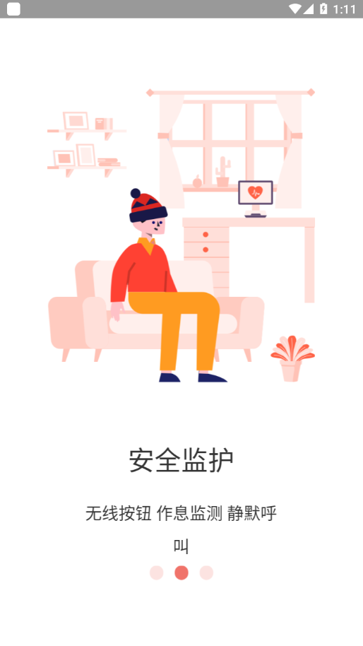 长颈猫机器人app展示图1