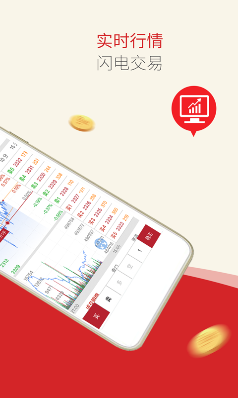 东证赢家展示图2