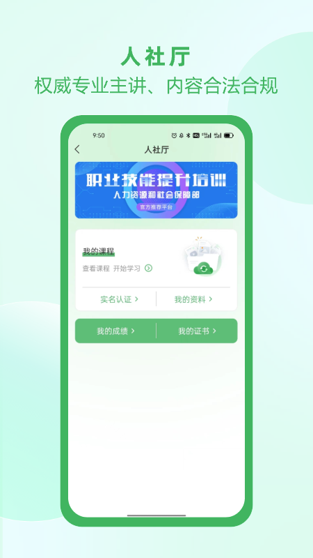 佑安宝app展示图2