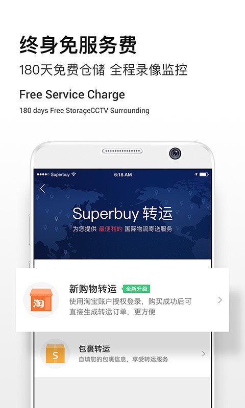 Superbuy app展示图3