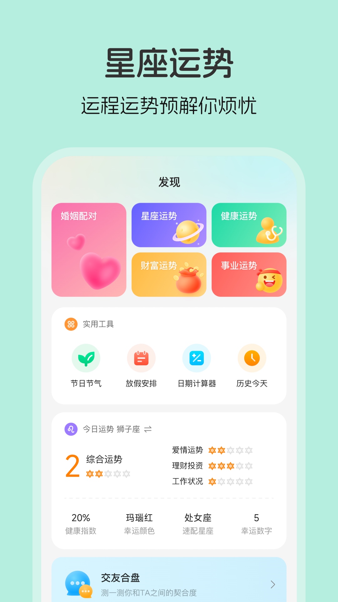 生日贝贝展示图3