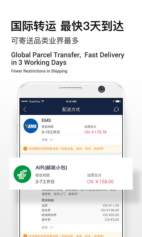 Superbuy app展示图4
