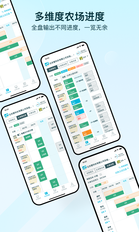 爱耕耘农场版展示图3