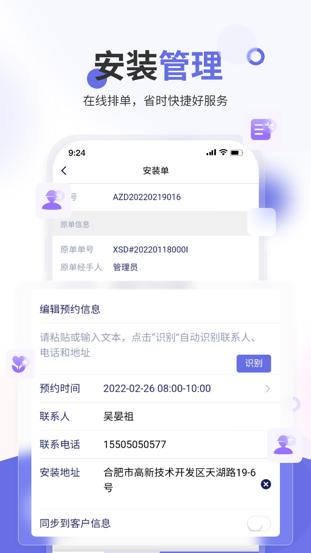 七色米家电数码进销存展示图4