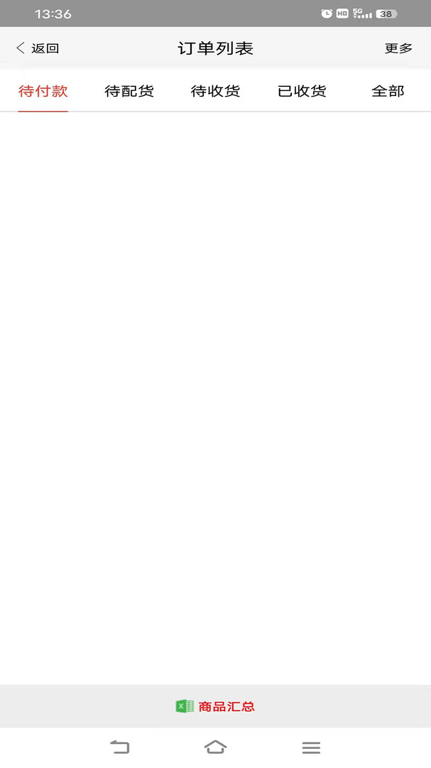 友商在线app展示图3