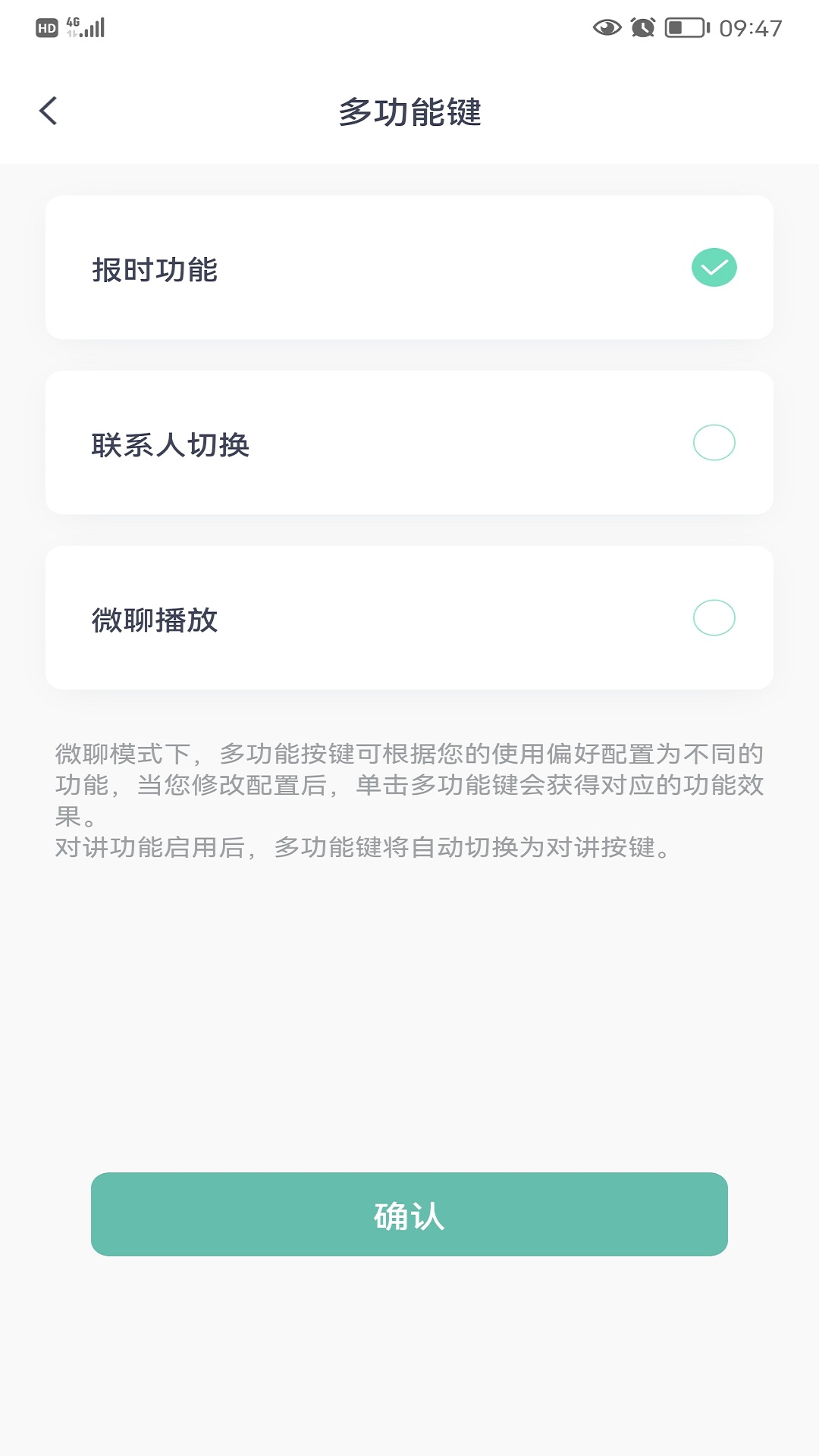 小鹿互联app展示图2
