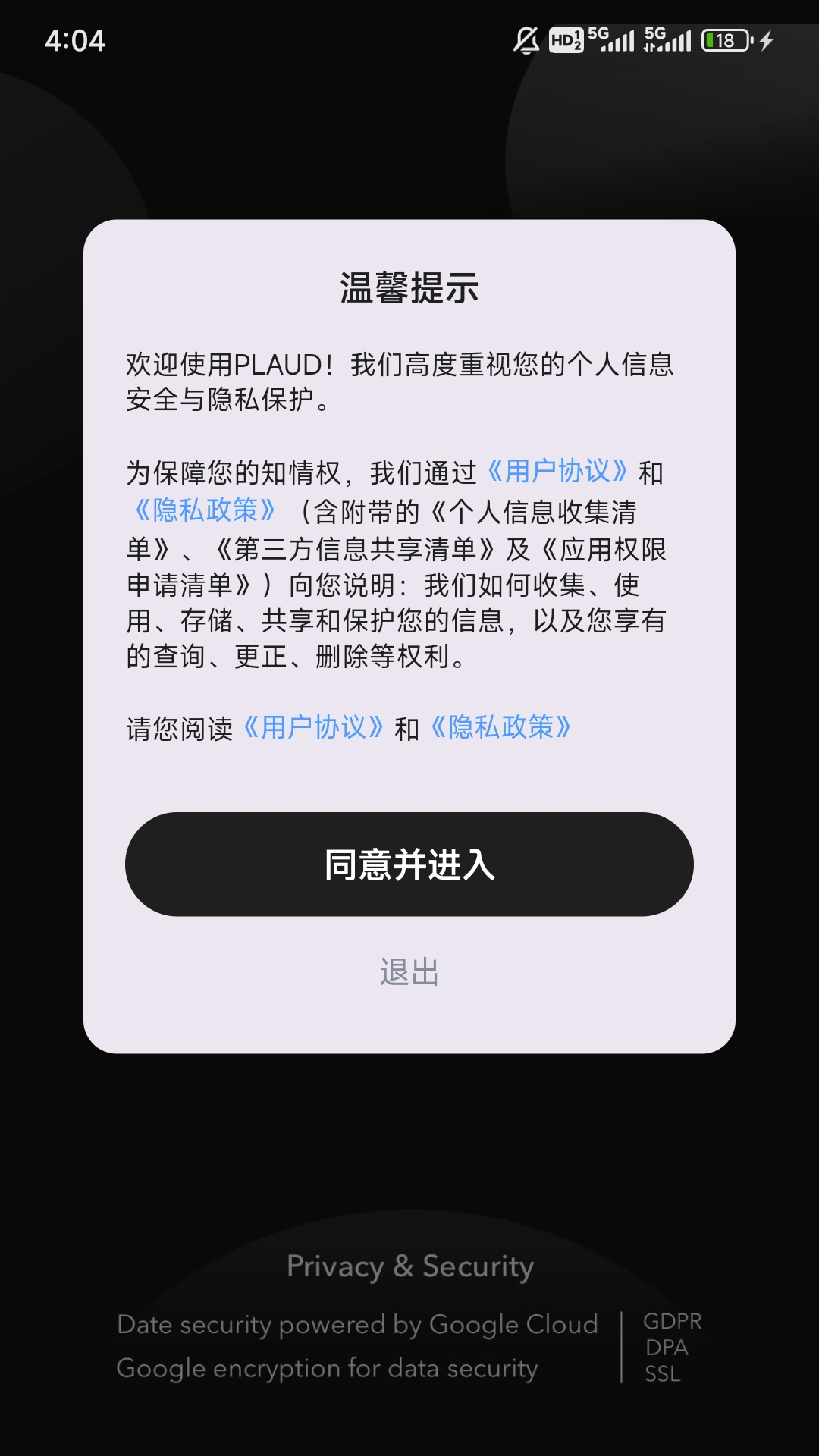 PLAUD app展示图4