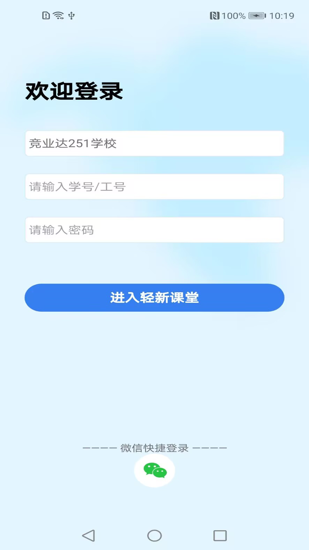 轻新课堂展示图2