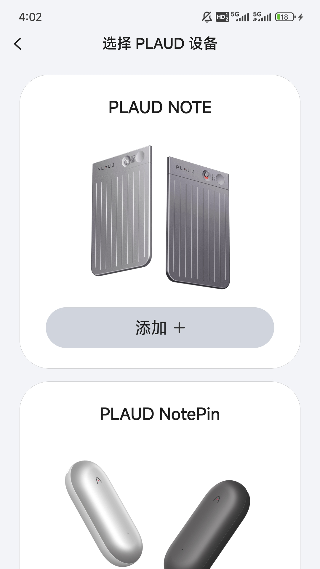 PLAUD app展示图1