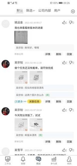 医辅工作台app展示图3