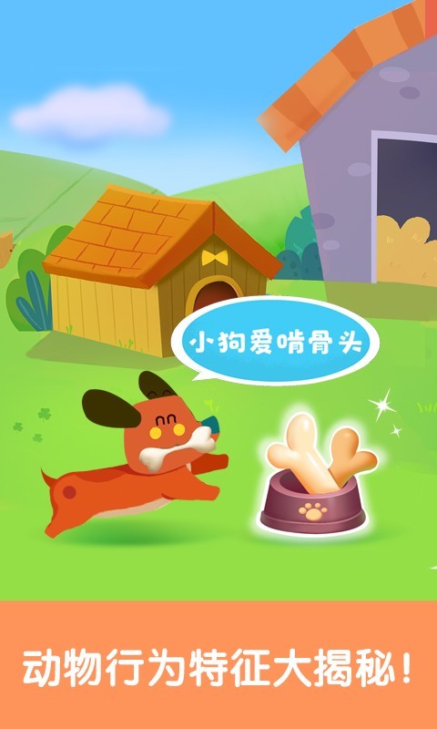 宝宝启蒙认知卡app展示图4