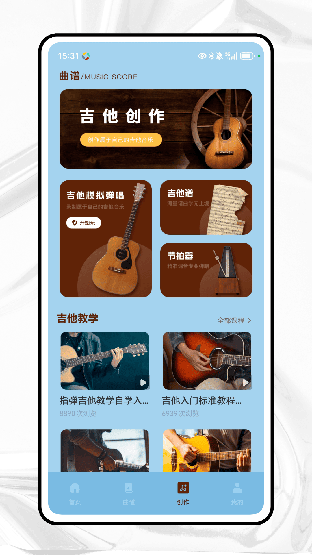 电吉他调音器app展示图3
