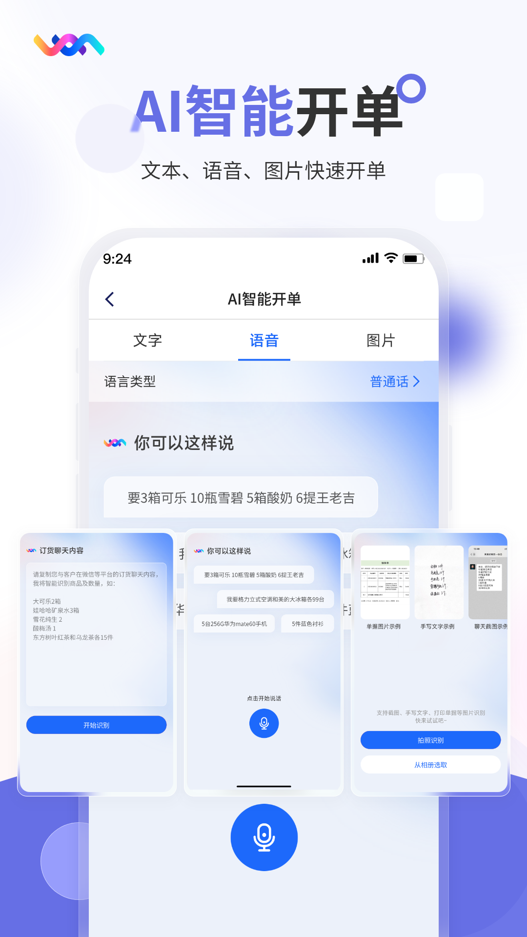 七色米家电数码进销存展示图2