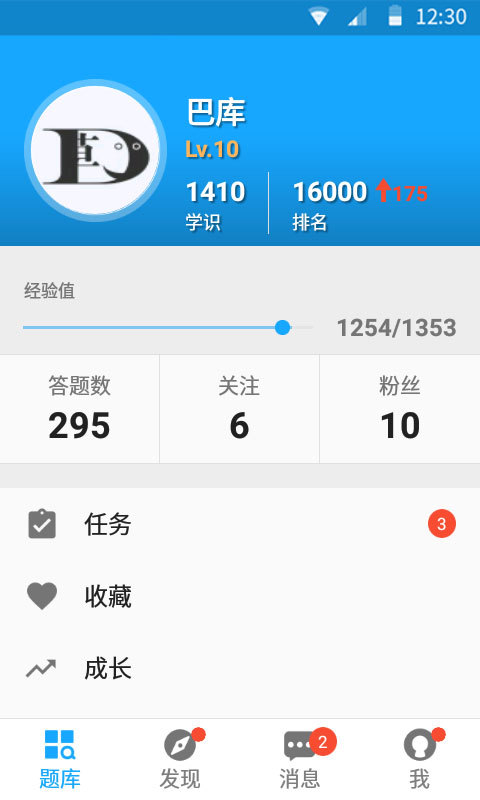 33IQ app展示图4