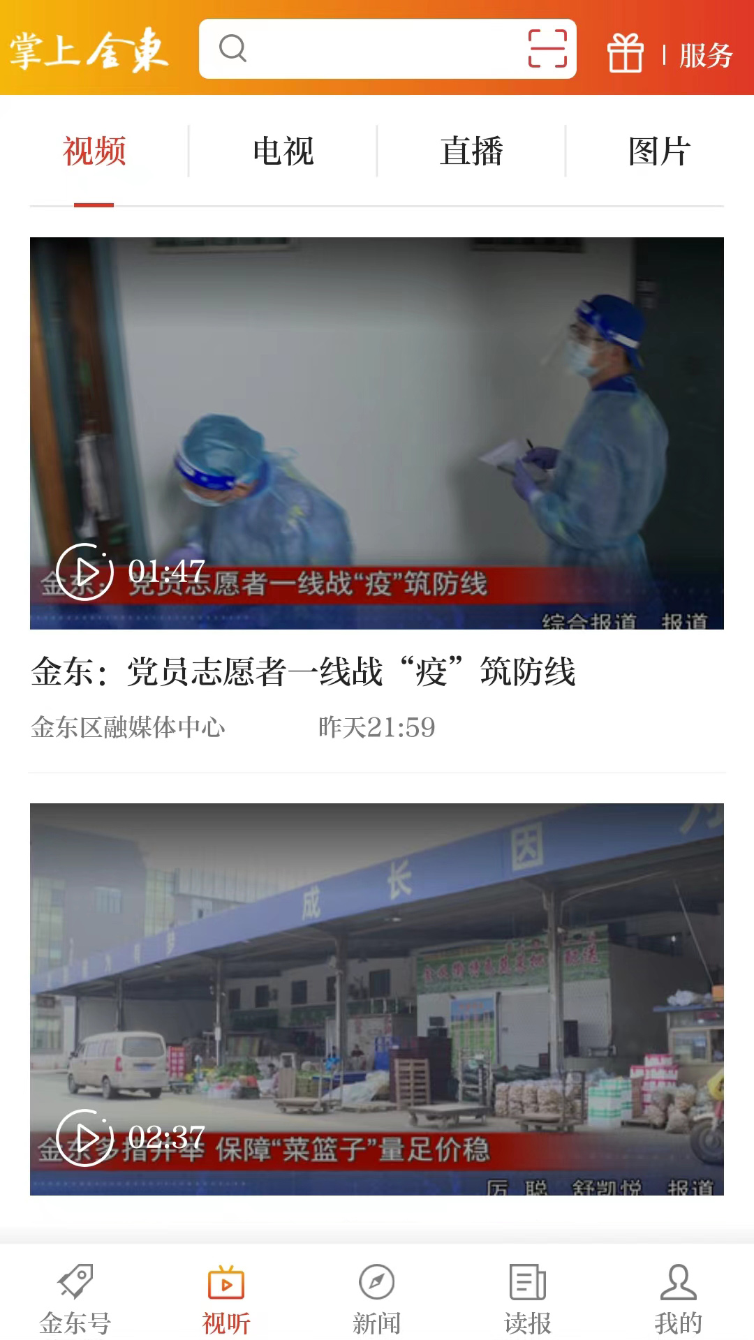 掌上金东展示图3