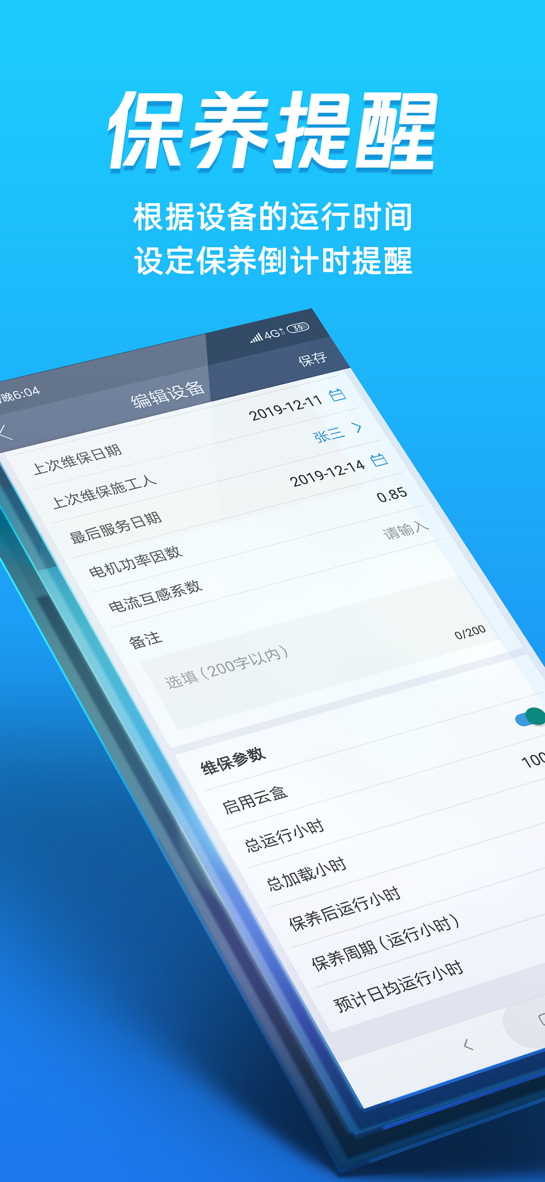 蘑菇圈用户版展示图1