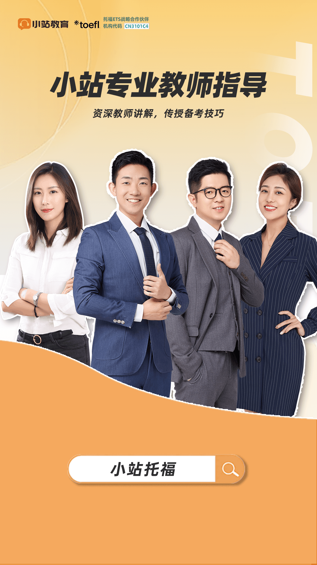 小站托福展示图2