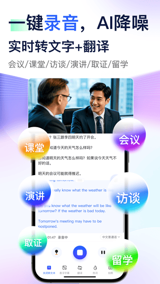 简单录app软件展示图3