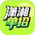 潇湘高职单招app v2.1.0