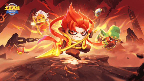 随机冲突：土豆英雄最新活动礼包兑换码2025