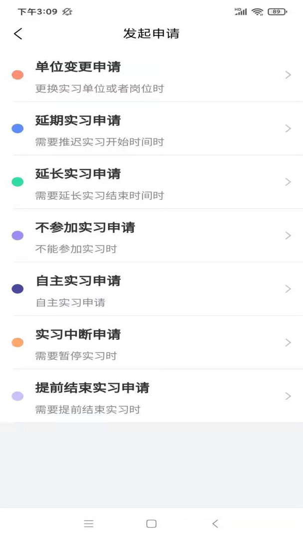 畅享智习软件展示图2