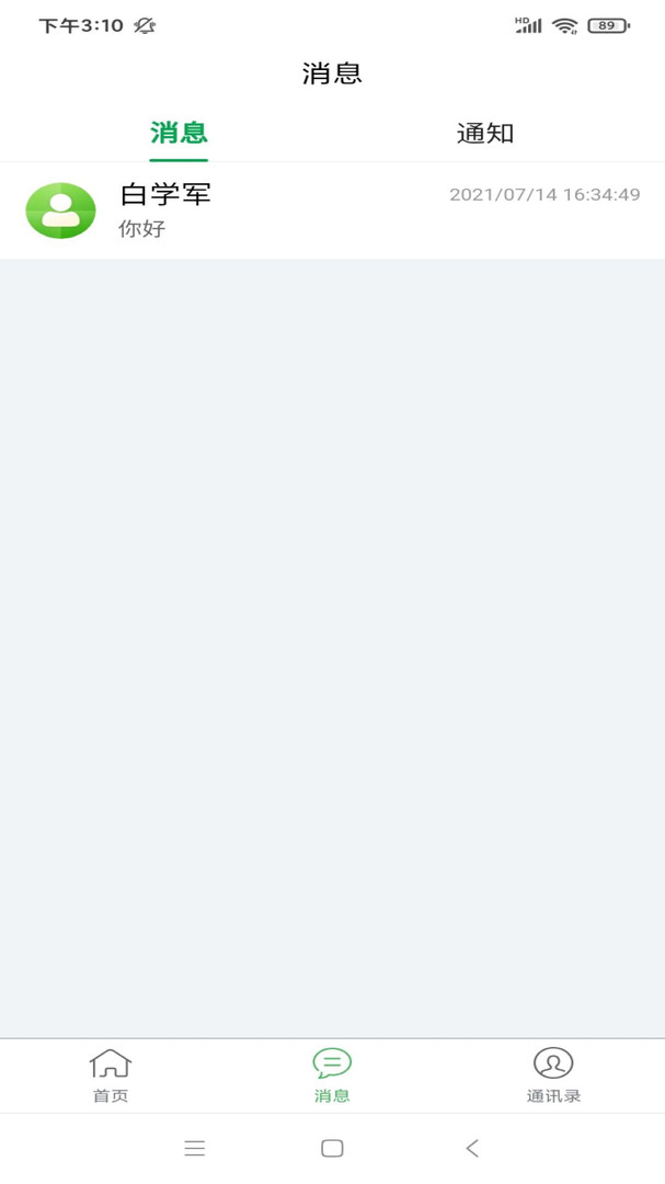 畅享智习软件展示图3