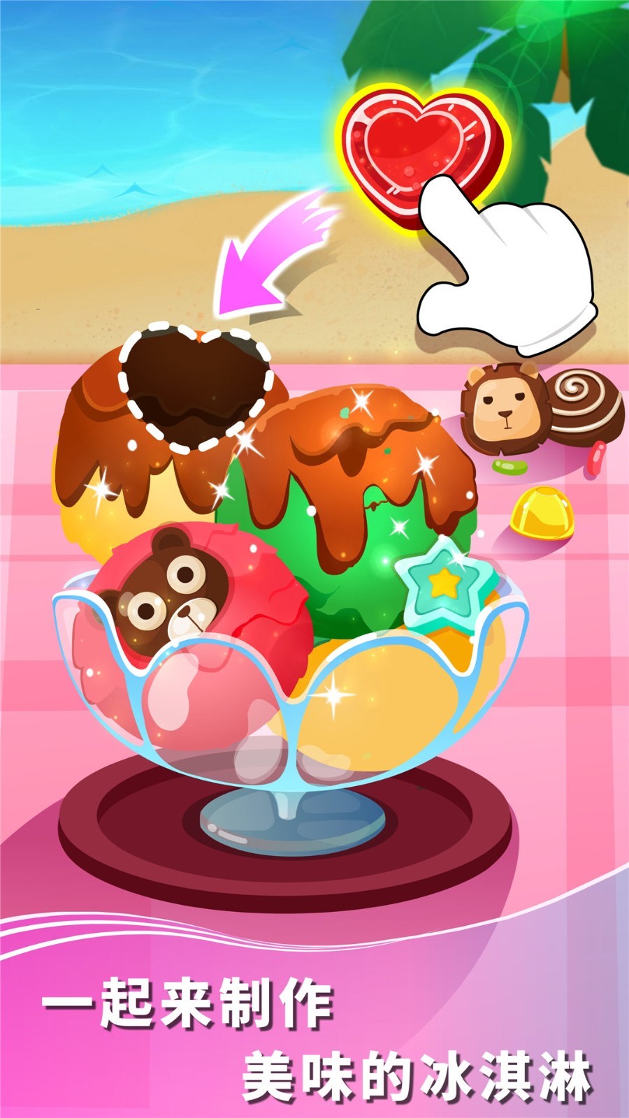 宝宝假日旅行软件展示图3