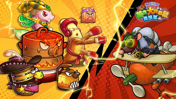 欢乐互娱美食大战老鼠竞技版游戏软件V1.0最新活动礼包兑换码2025，双十一惊喜回馈，高星宝箱海神魔晶点击即领