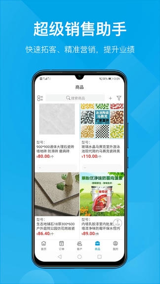 订货帮多商户版展示图3