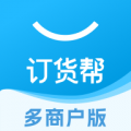 订货帮多商户版 v7.5.53