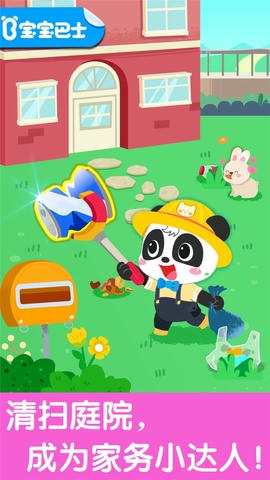 宝宝爱整理app展示图1