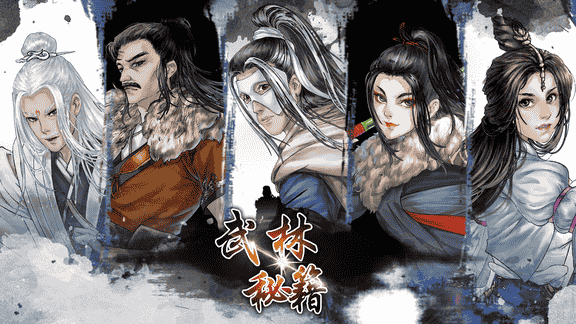 武林秘籍最新活动礼包兑换码2025，秘钥天机签到活动