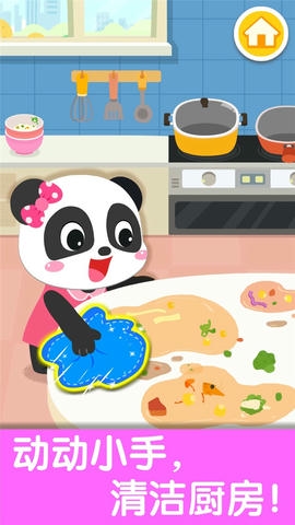 宝宝爱整理app展示图3