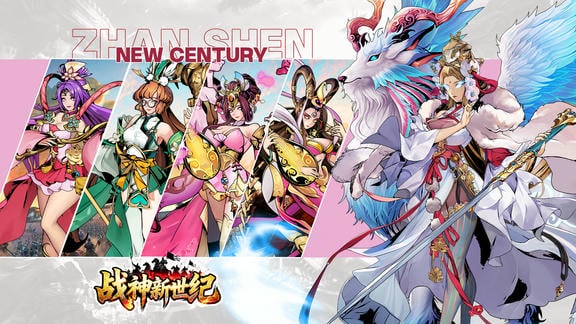 战神新世纪最新活动礼包兑换码2025，签到白嫖6000代金券