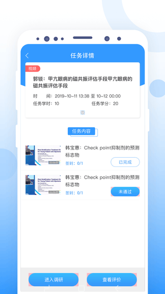 CCMTV云管家展示图3