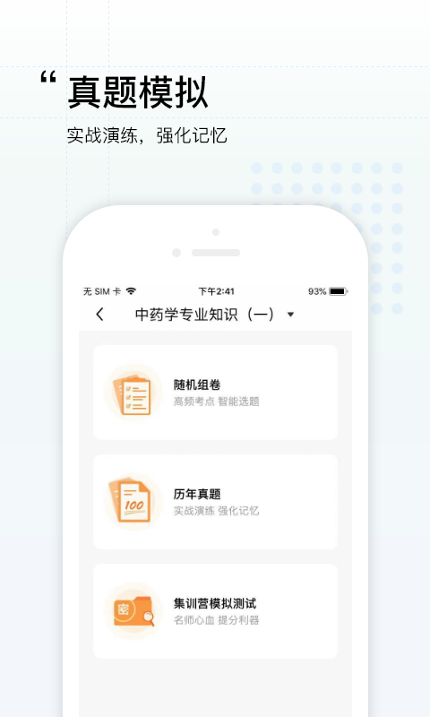 润德教育app软件展示图3