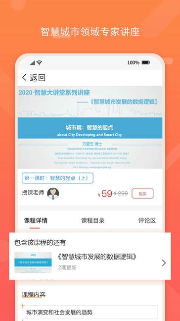 标准查app软件展示图1