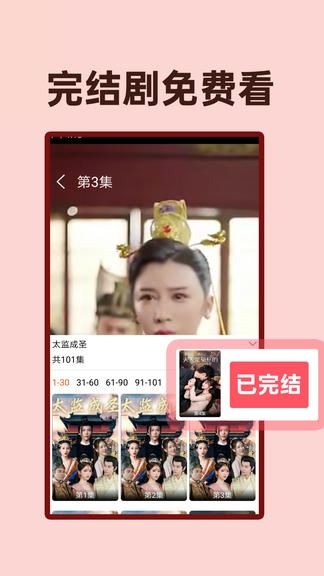 全民免费短剧软件展示图2