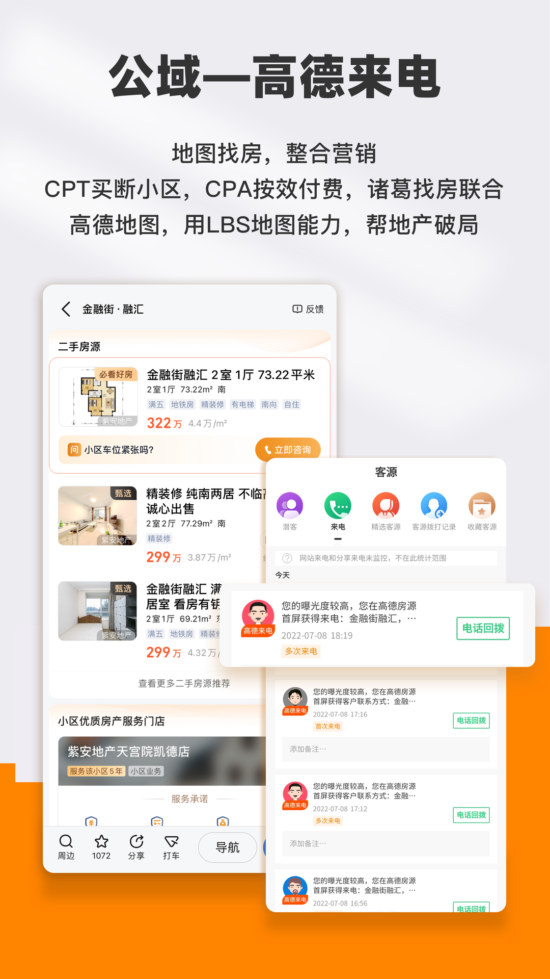 云门店app软件展示图1