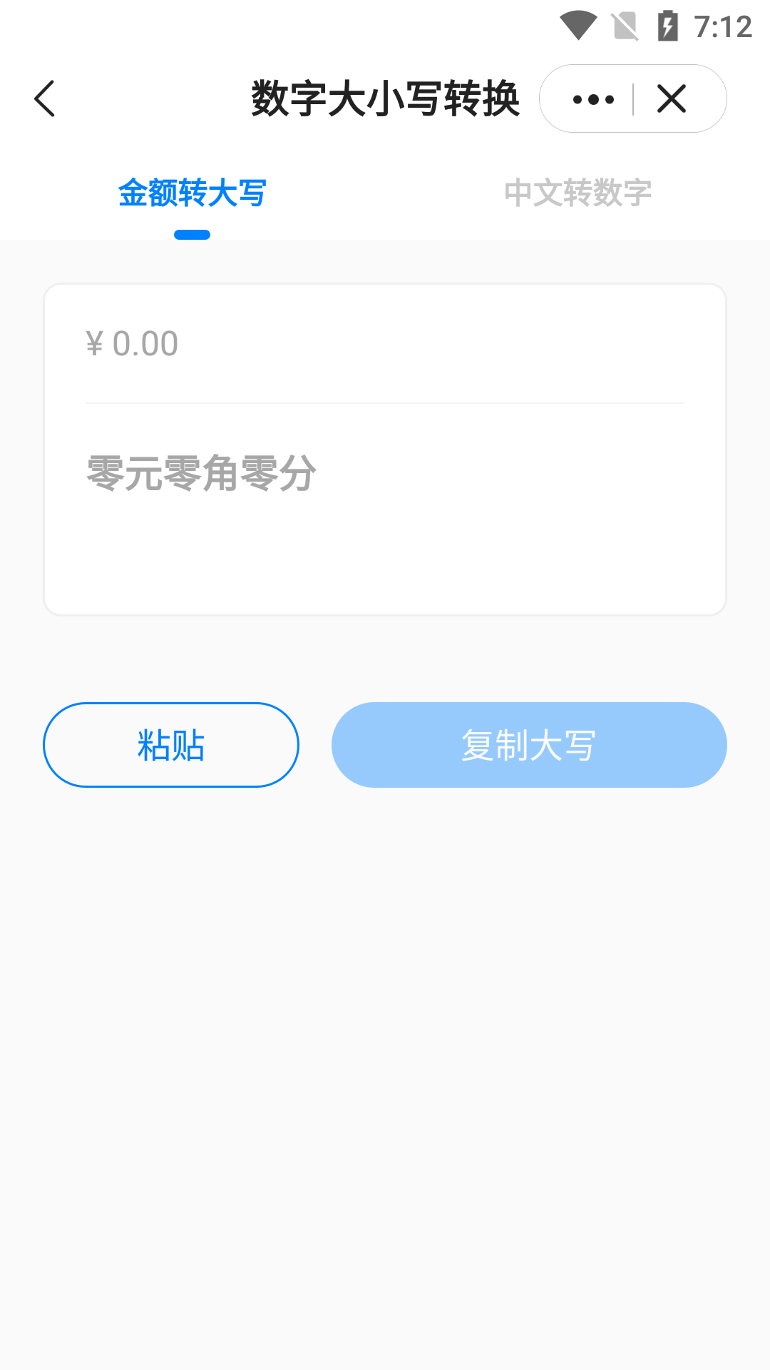 皮皮工具箱软件展示图4