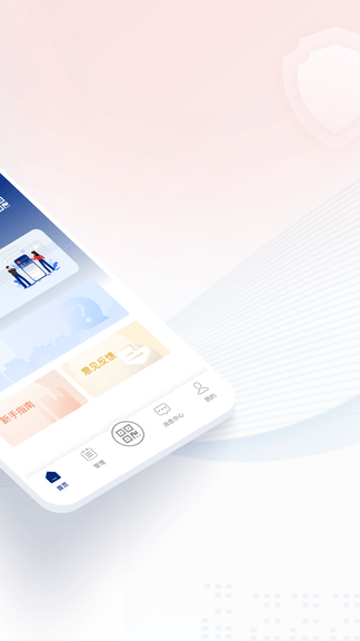 网络身份认证app展示图2