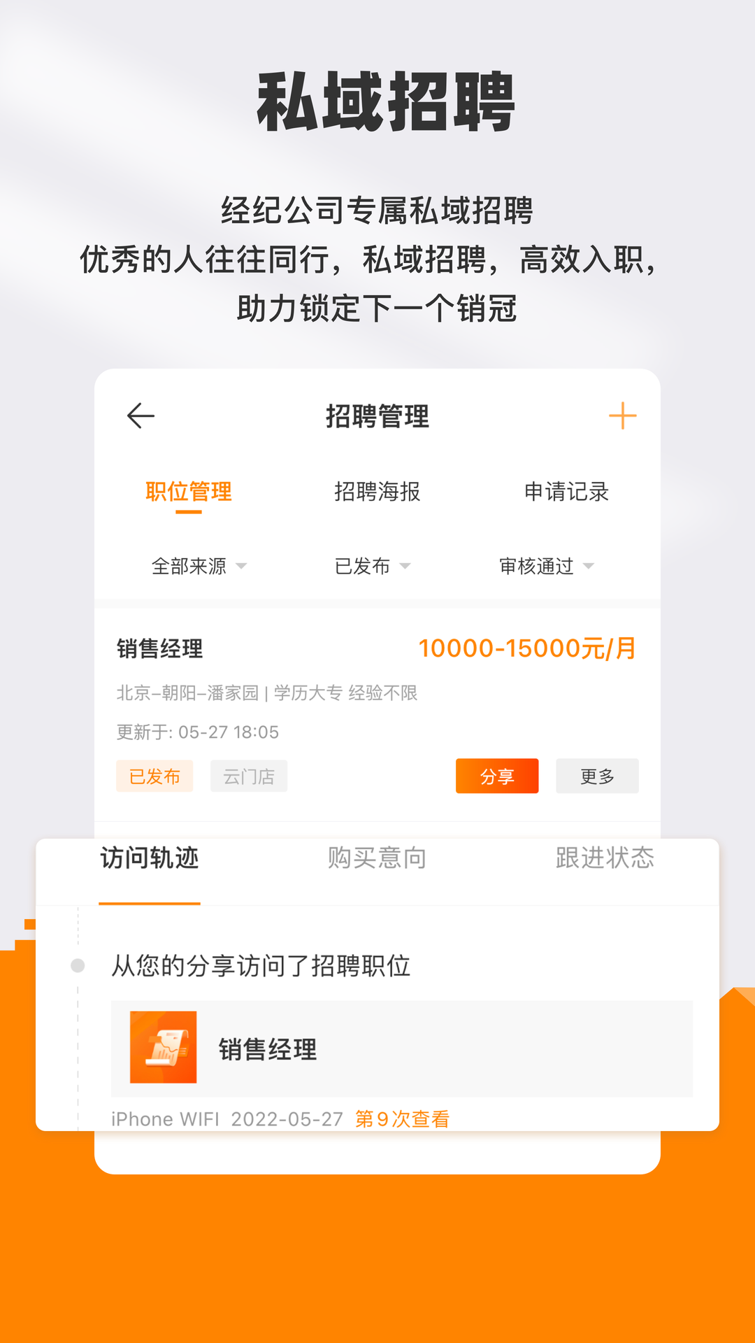 云门店app软件展示图4