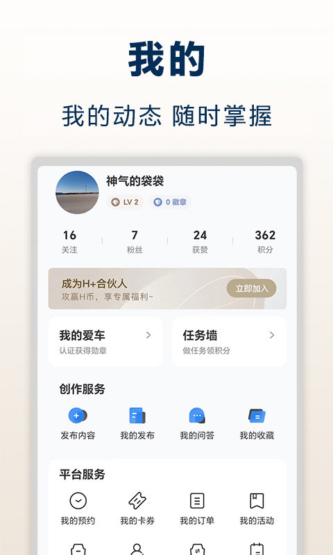 北京现代app软件展示图1