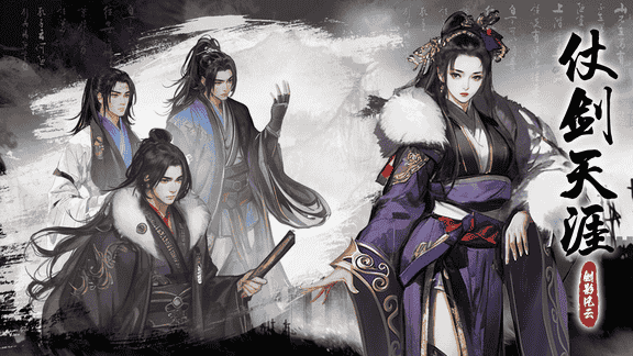 仗剑天涯之剑影风云最新活动礼包兑换码2025，taptap签到