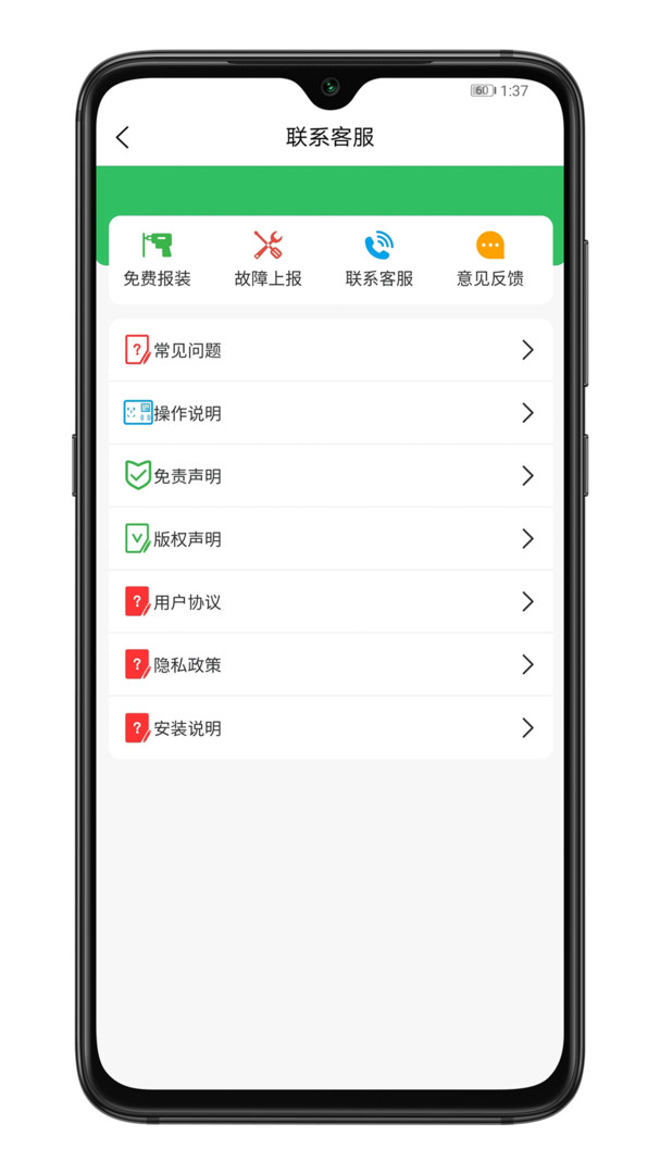 驴充充app软件展示图1
