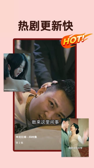 全民免费短剧软件展示图1